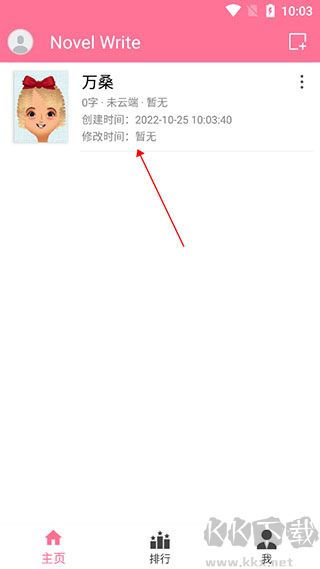 碼字姬app免費(fèi)版