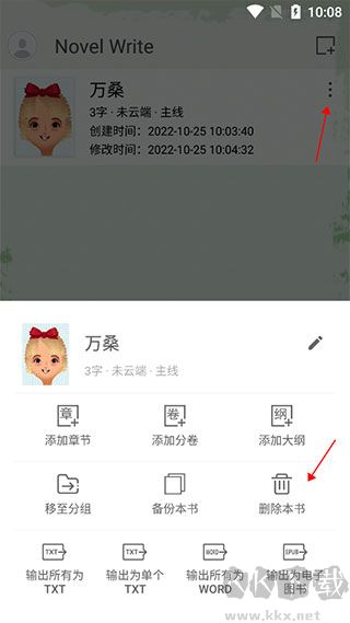 碼字姬app免費(fèi)版