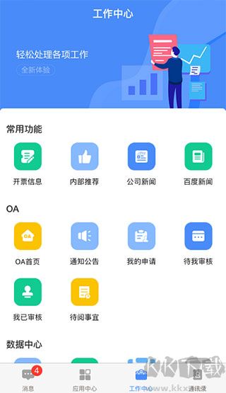 飛鴿互聯(lián)2024最新版