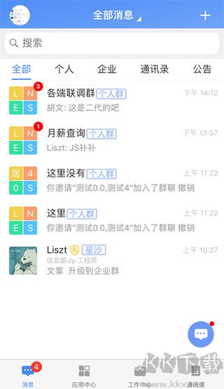 飛鴿互聯(lián)2024最新版