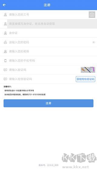 飛鴿互聯(lián)2024最新版