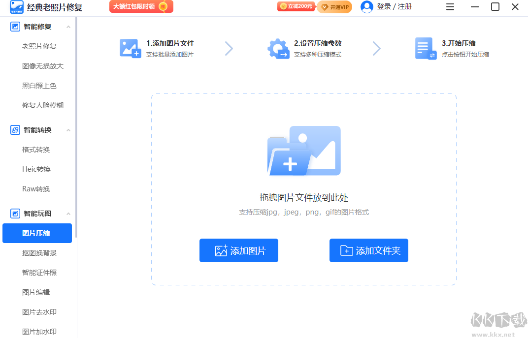 經(jīng)典老照片修復(fù)免費版