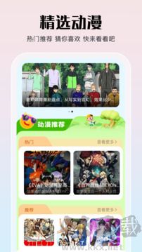 天堂漫畫app最新版