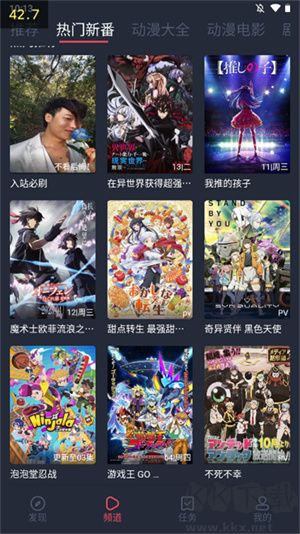 打驢動漫app去廣告版