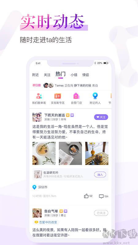珍愛網(wǎng)app免費(fèi)版