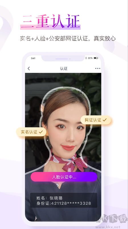 珍愛網(wǎng)app免費(fèi)版