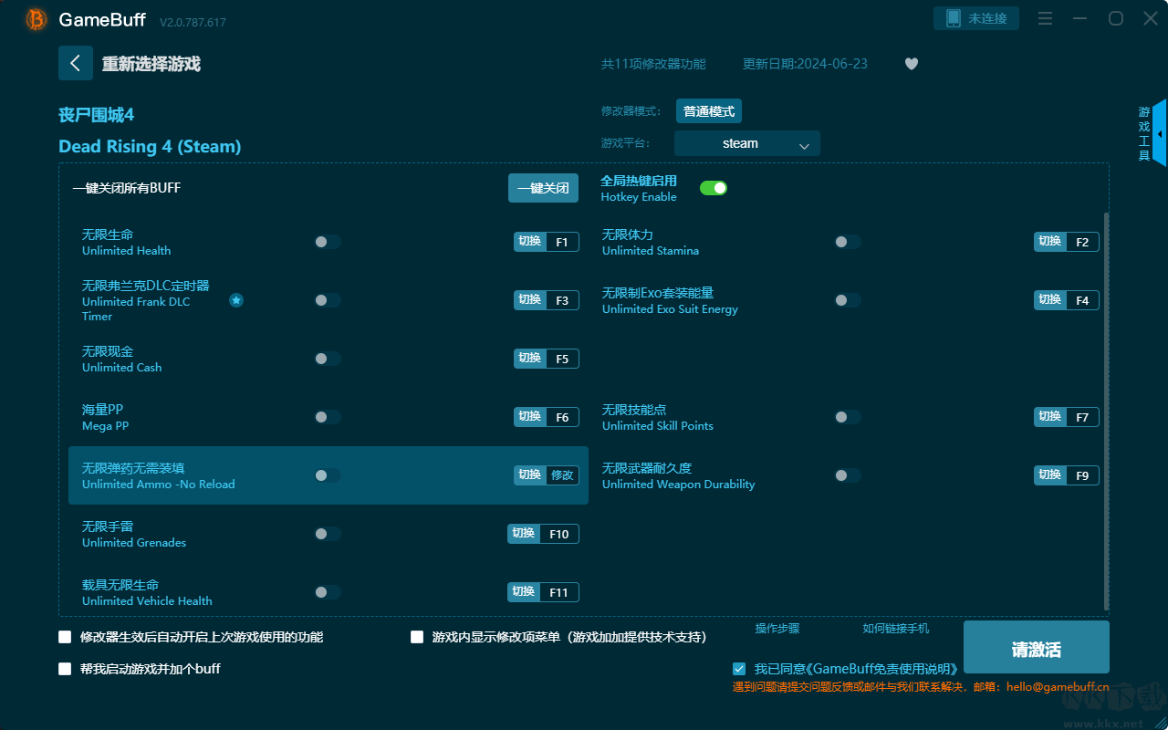 喪尸圍城4十一項(xiàng)修改器最新版