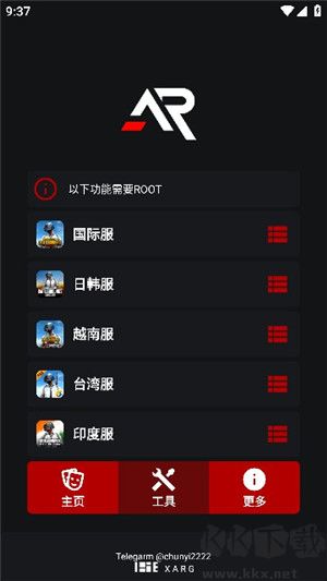 xa超廣角工具免費(fèi)版