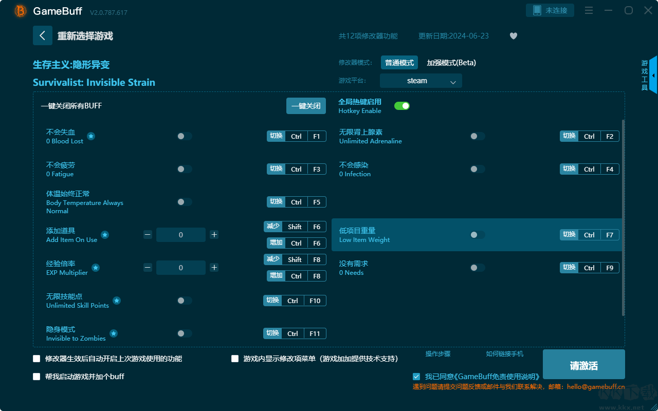生存主義：隱形異變十二項修改器PC