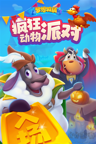 夢(mèng)想城鎮(zhèn)九游渠道服