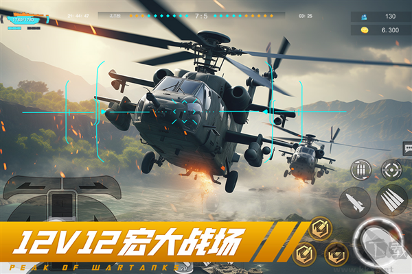 巔峰坦克九游版