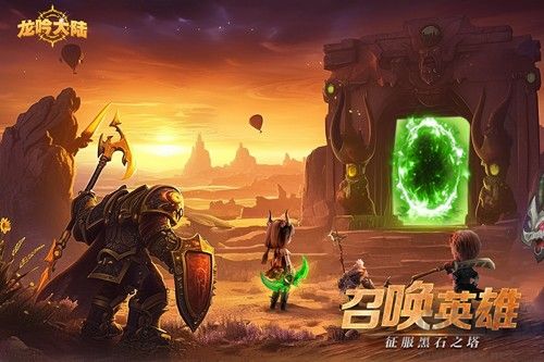 龍吟大陸安卓版