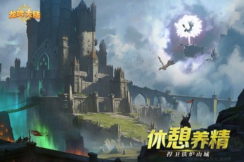 龍吟大陸安卓版