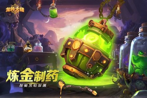 龍吟大陸安卓版