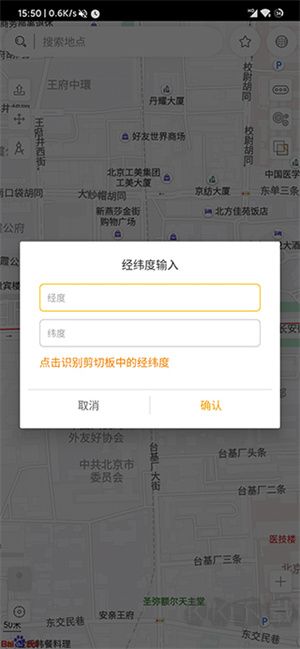 遁地gps安卓最新版