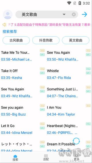 歌詞適配最新版 