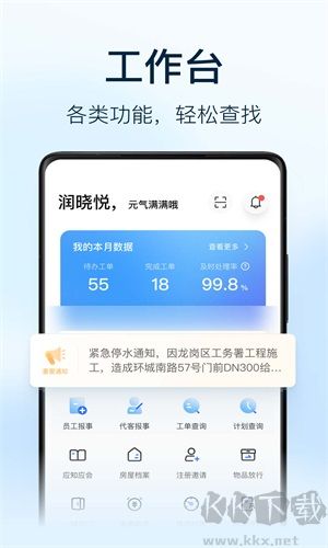 朝昔員工端官網(wǎng)版