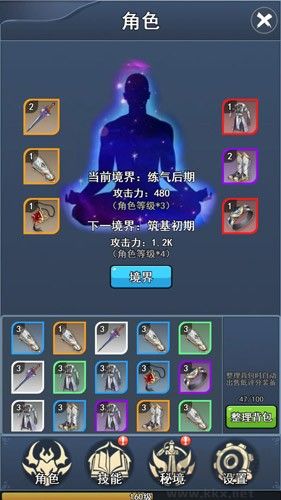 我的十萬年苦修內(nèi)購版