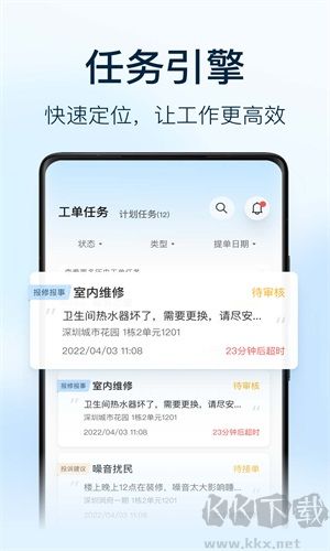 朝昔員工端官網(wǎng)版
