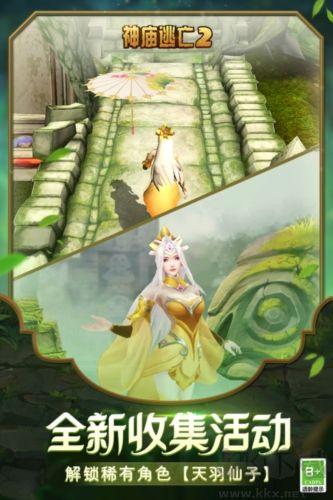 神廟逃亡2經(jīng)典版