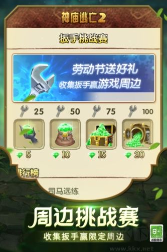 神廟逃亡2經(jīng)典版