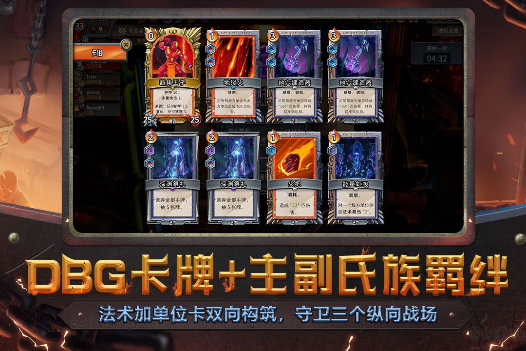 怪物火車中文版