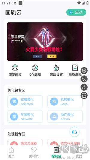 畫質(zhì)云盒國際版
