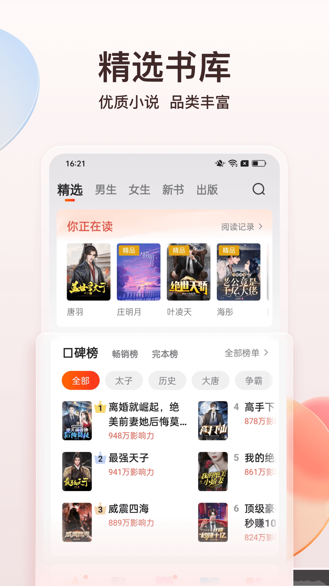點(diǎn)眾小說去廣告版