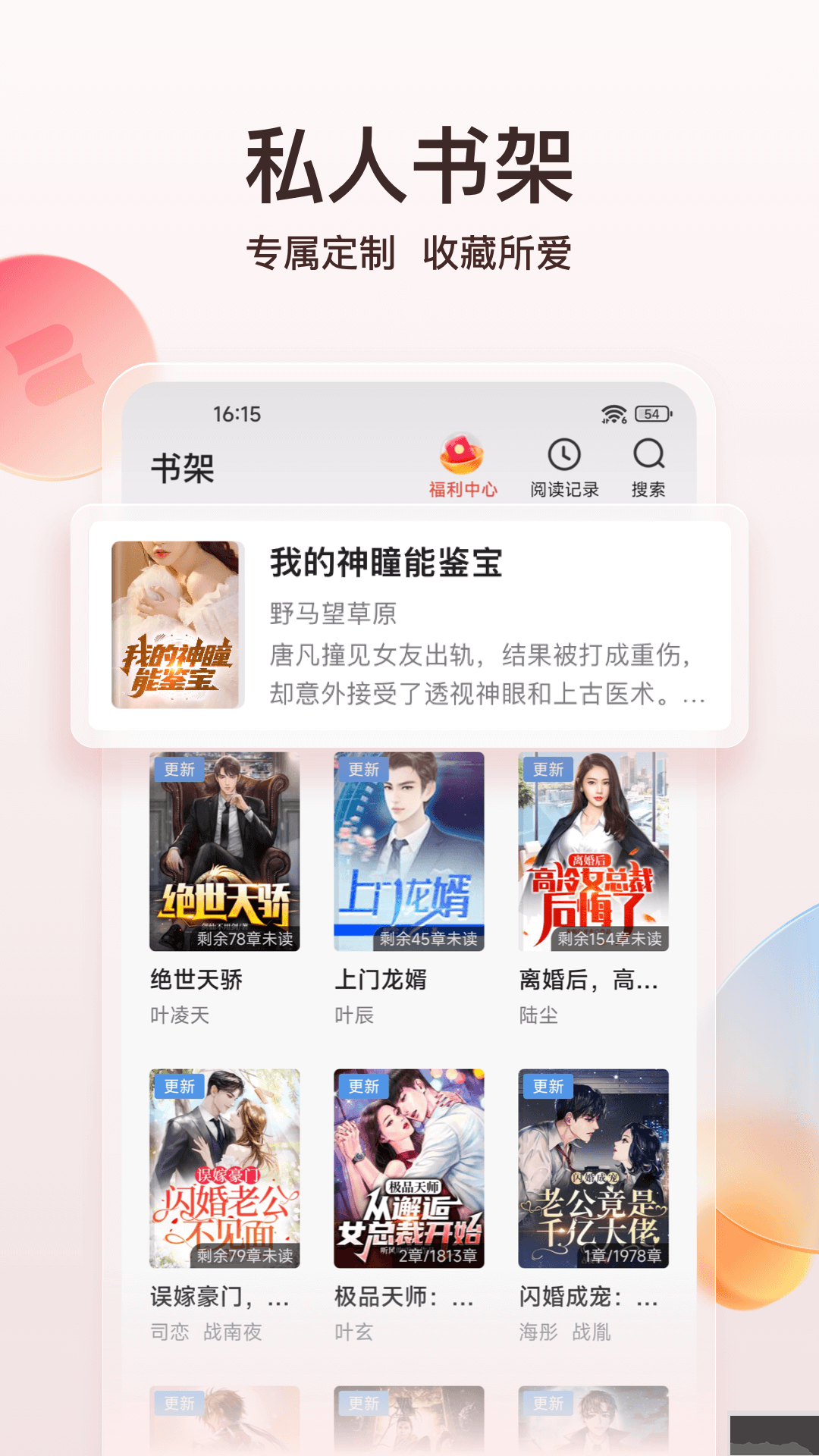 點(diǎn)眾小說去廣告版