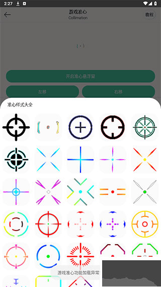 畫質(zhì)云盒國際版