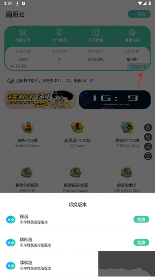 畫質(zhì)云盒國際版