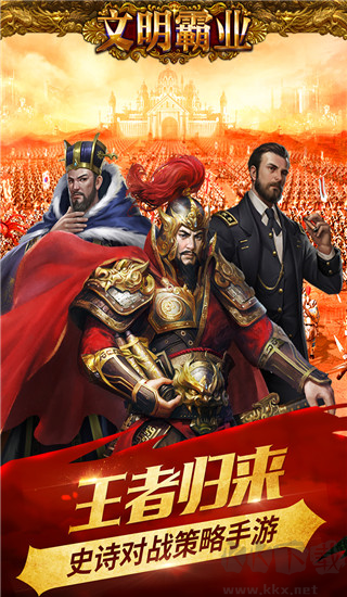 文明霸業(yè)國際服