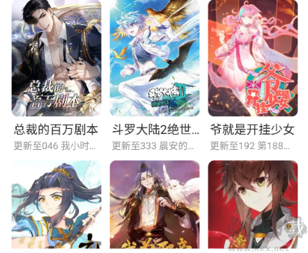 漫士多app免費(fèi)版