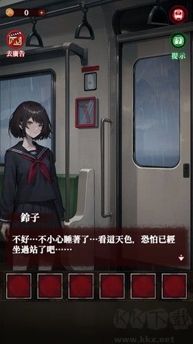 如月車站破解版