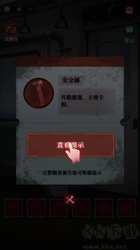 如月車站破解版