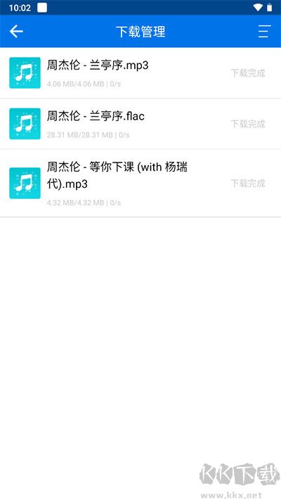 聽下音樂官方正版