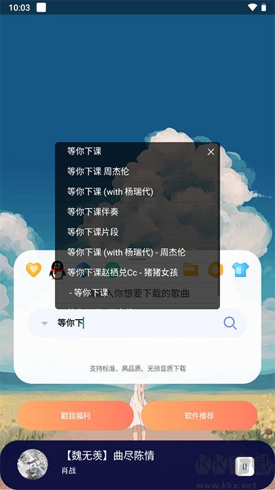 聽下音樂官方正版