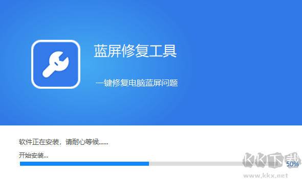 藍屏修復(fù)工具優(yōu)化版
