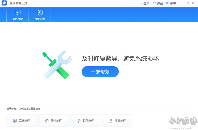 藍屏修復(fù)工具優(yōu)化版