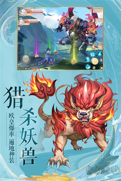 九州八荒錄測試服