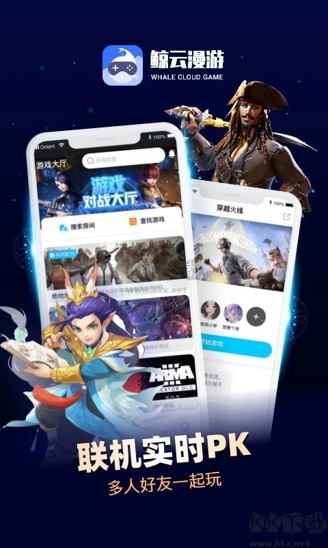 鯨云漫游app安卓版