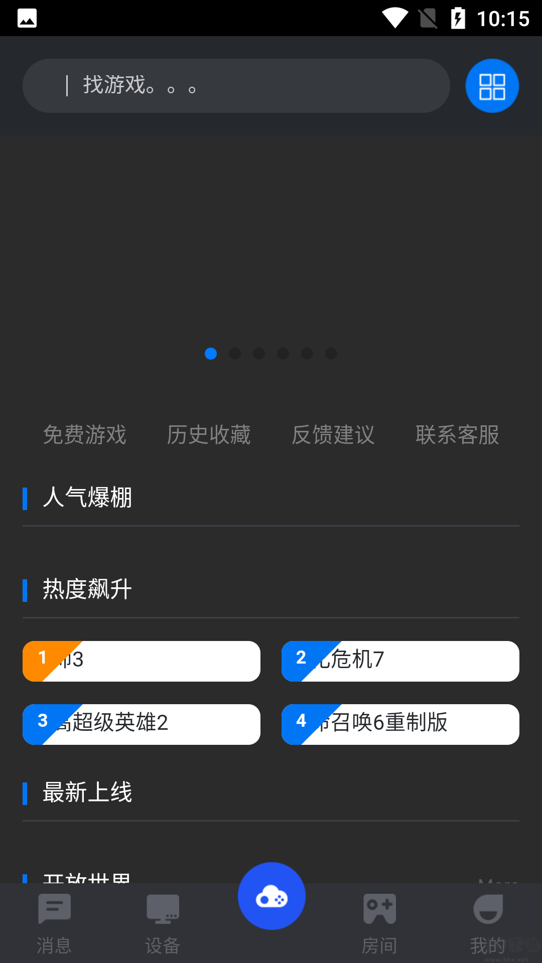鯨云漫游app安卓版