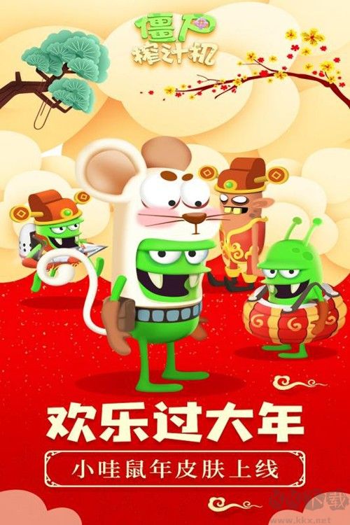 僵尸榨汁機多人聯(lián)機版