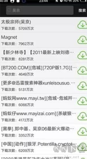 qbittorrent漢化版
