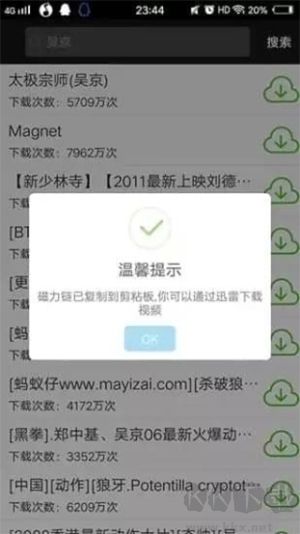 qbittorrent漢化版