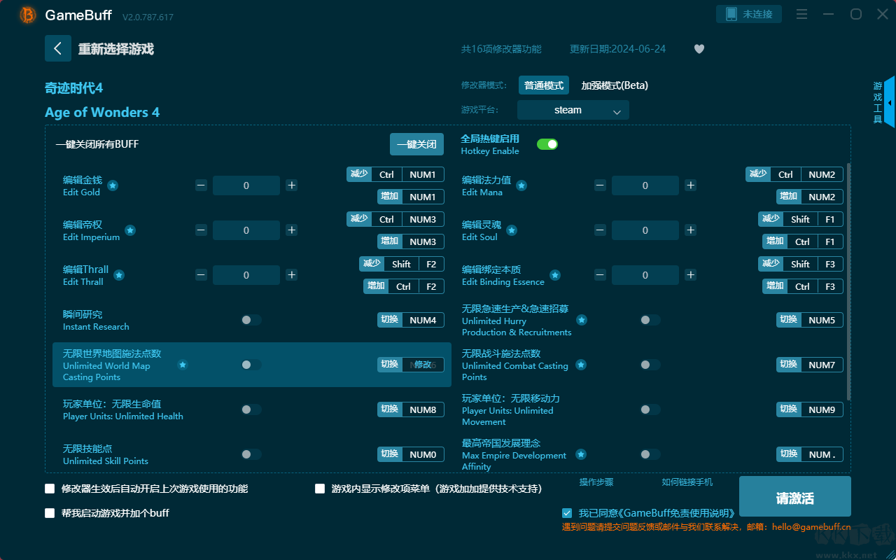 奇跡時(shí)代4十六項(xiàng)修改器最新版