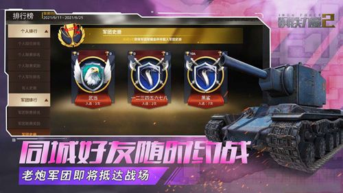 鋼鐵力量2內(nèi)置作弊菜單版