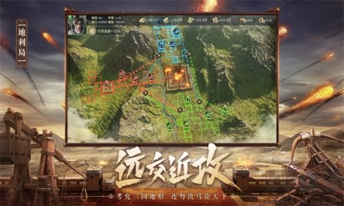 謀攻天下為局官方版