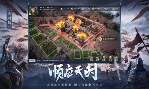 謀攻天下為局官方版