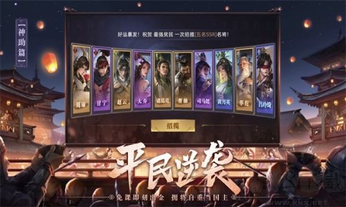 謀攻天下為局官方版